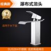 Silver Steel Water Faucet Mixer Single Handle Basin Waterfall Head Stainless Bath Tub Grifo Pared Home Fixture BK50BF